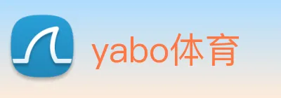 yabo体育 logo